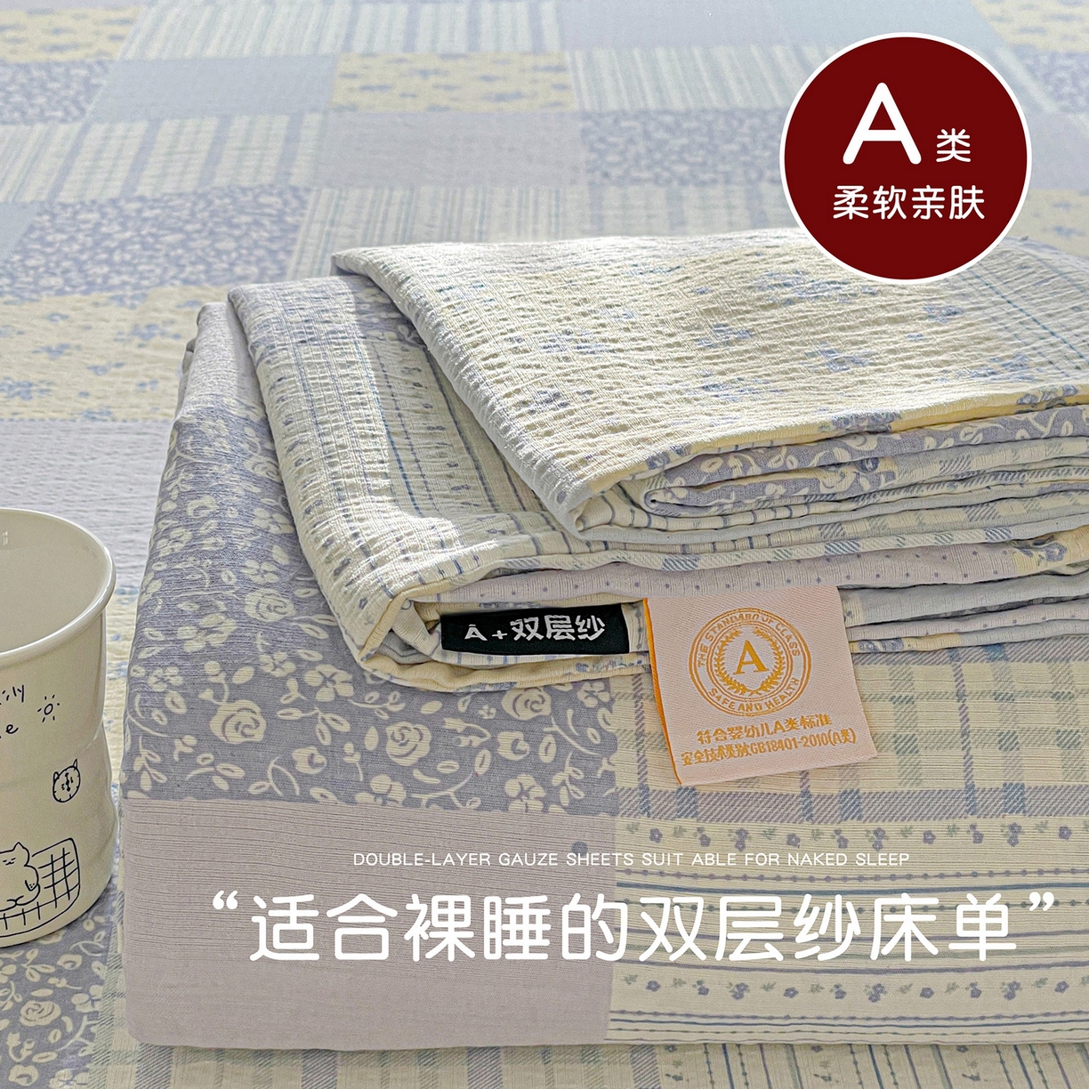 91家纺网 家纺一手货源 找家纺 （总）暖芯优选 2025新款母婴级ins小清新双层纱印花床单枕套三件套（提供买家秀）