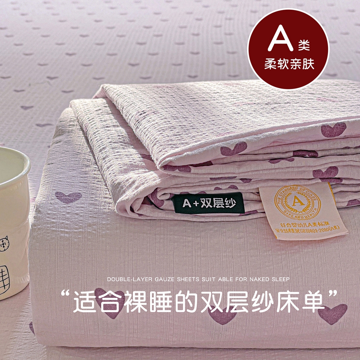 91家纺网 家纺一手货源 找家纺 （总）暖芯优选 2025新款母婴级ins小清新双层纱印花床单枕套三件套（提供买家秀）