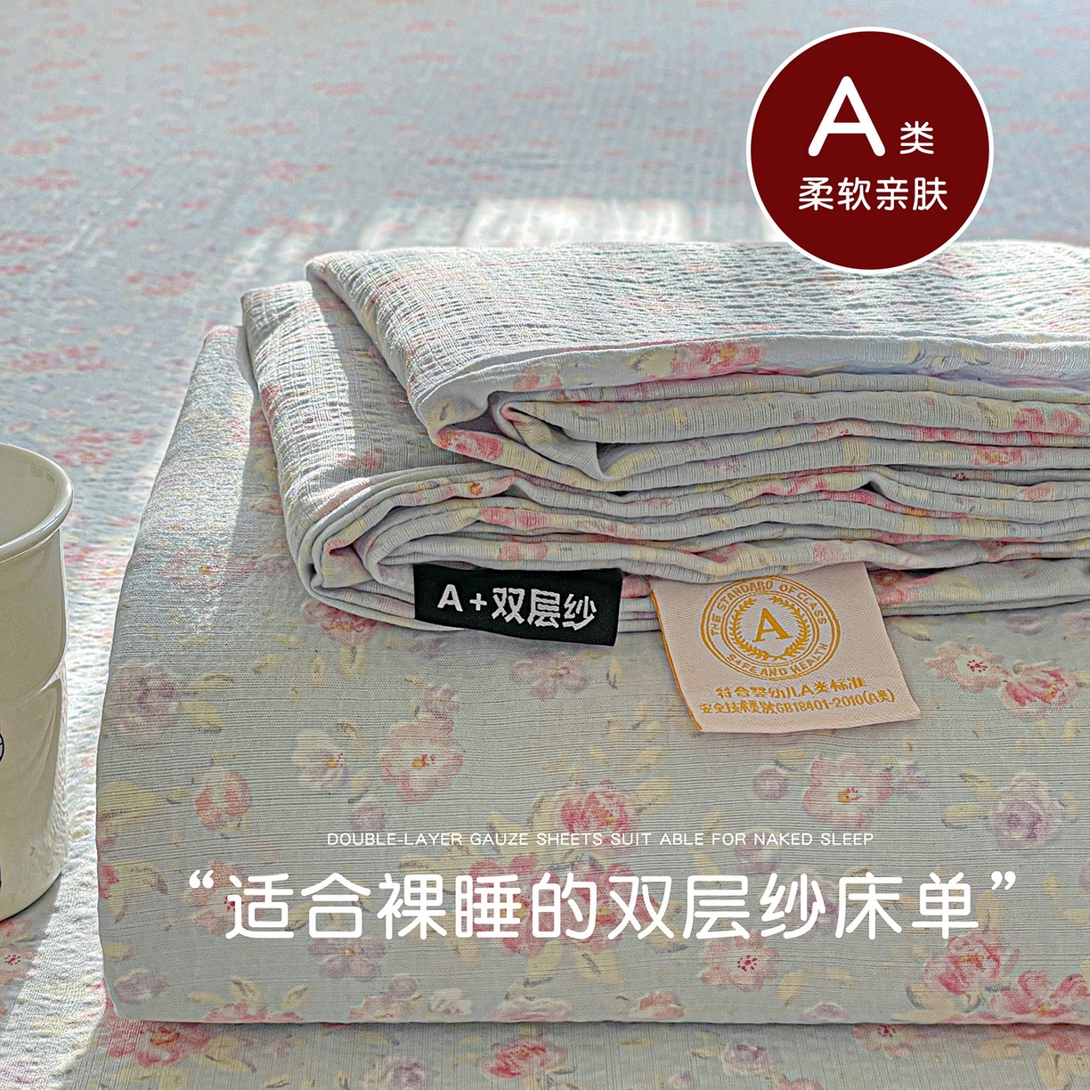 暖芯优选 2025新款母婴级ins小清新双层纱印花床单枕套三件套（提供买家秀） 洛城时光