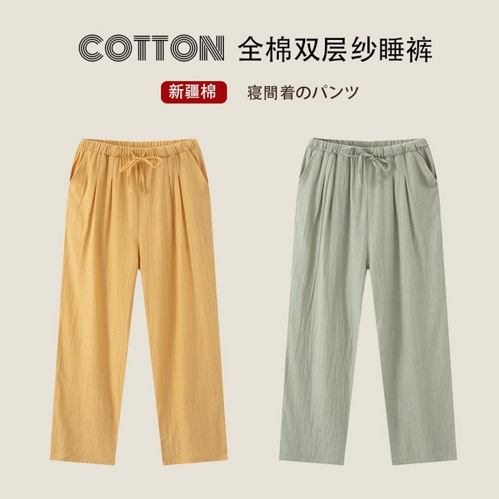 91家纺网 家纺一手货源 找家纺 良品汇馆 2025【女士双层纱睡裤】日式无印女士双层纱睡裤良品全棉家居服睡衣裤纯色格纹休闲单长裤 红色格子