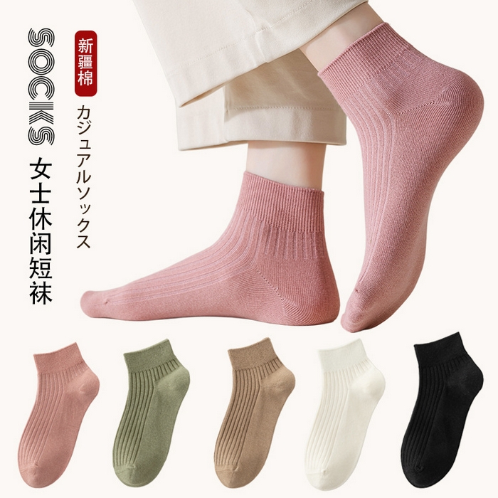 91家纺网 家纺一手货源 找家纺 良品汇馆 2025【女士纯色抽条短袜】日式无印女纯色抽条短袜良品棉质休闲运动袜子防臭抑菌吸汗短筒袜 皮粉