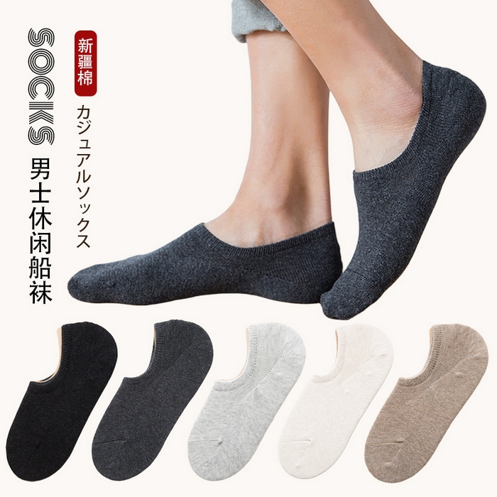91家纺网 家纺一手货源 找家纺 良品汇馆 2025【男士无骨休闲船袜】日式无印男士船袜良品纯色透气棉防臭夏薄短袜隐形防滑不掉跟浅口 男无骨休闲船袜-黑色