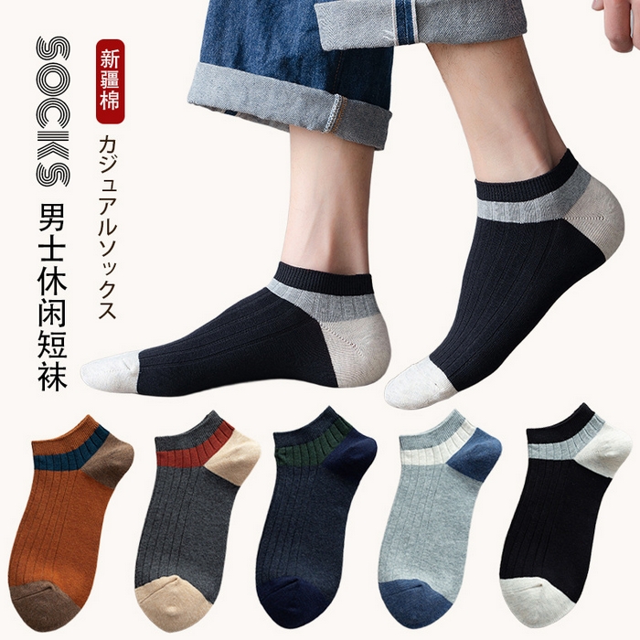 91家纺网 家纺一手货源 找家纺 良品汇馆 2025【男士拼色暗纹短袜】日式无印男士拼色暗纹短袜良品百搭休闲防臭7A抑菌吸汗袜子船袜夏 男拼色暗纹短袜-黑色