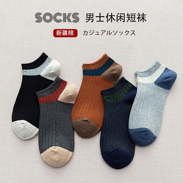 91家纺网 家纺一手货源 找家纺 良品汇馆 2025【男士拼色暗纹短袜】日式无印男士拼色暗纹短袜良品百搭休闲防臭7A抑菌吸汗袜子船袜夏 男拼色暗纹短袜-黑色