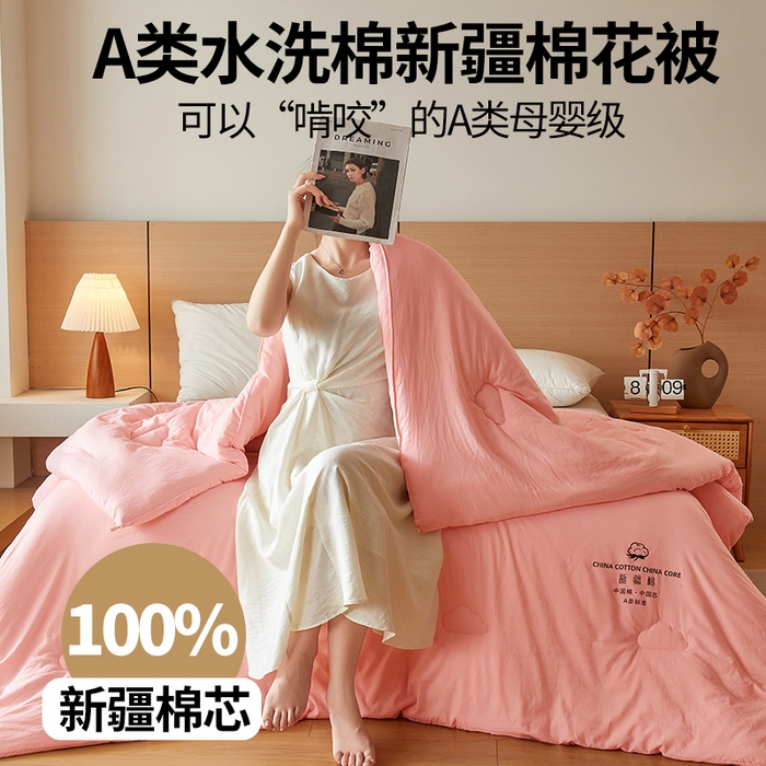 2025新款A类100%新疆棉花被被子被芯冬被春秋被夏被垫被空调被 浪漫粉（100%新疆棉花已质检）
