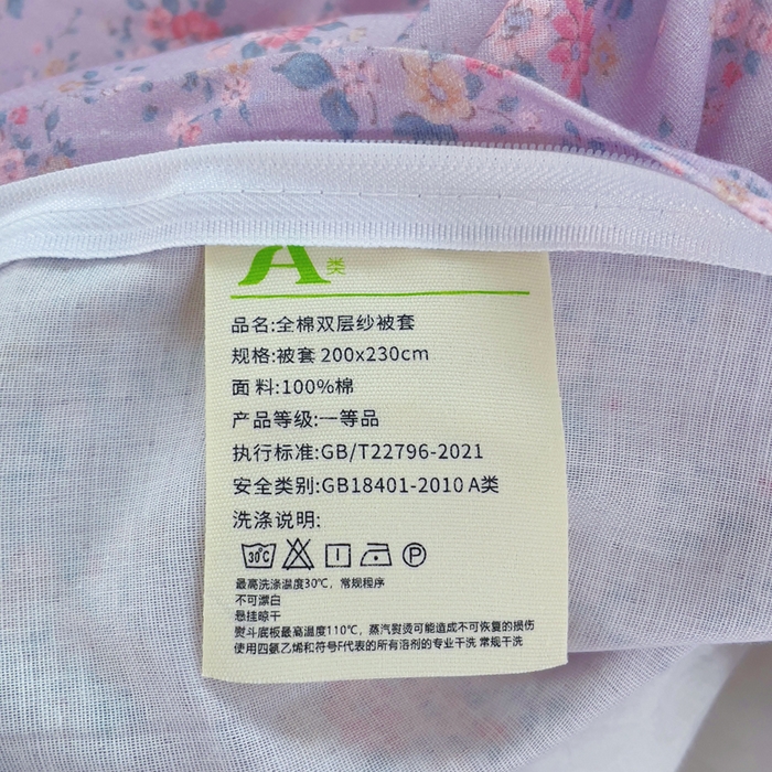 91家纺网 家纺一手货源 找家纺 集布 2025新款活性印染全棉双层纱四件套 花漾漫记紫