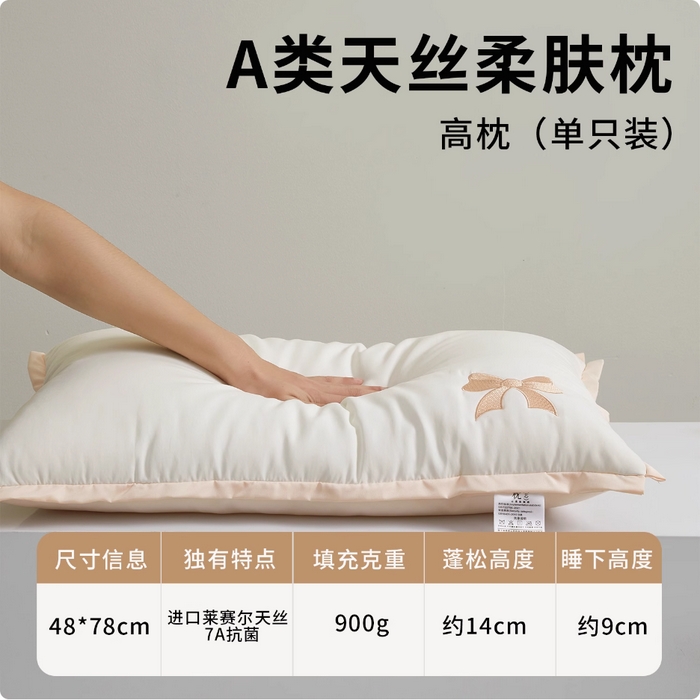 91家纺网 家纺一手货源 找家纺 （总）大熊枕芯 2025新款天丝柔肤立体蝴蝶枕