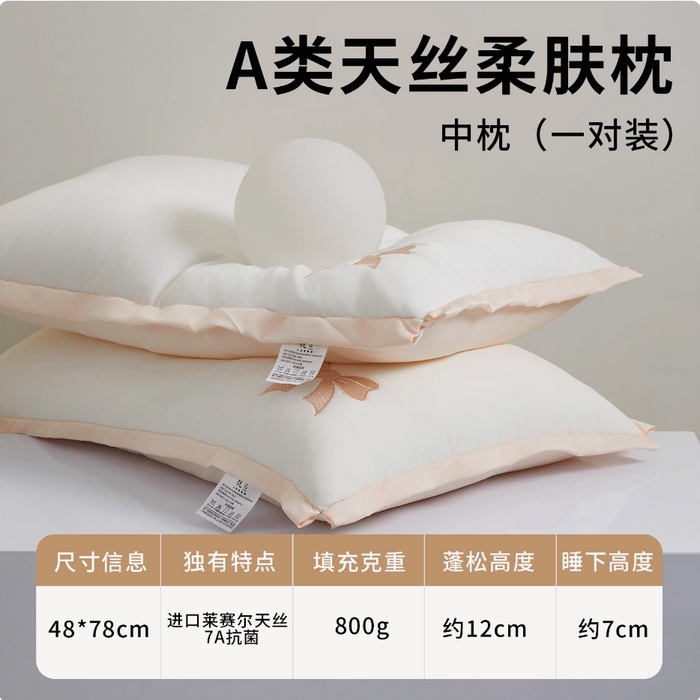 91家纺网 家纺一手货源 找家纺 （总）大熊枕芯 2025新款天丝柔肤立体蝴蝶枕
