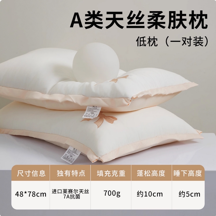 （总）大熊枕芯 2025新款天丝柔肤立体蝴蝶枕