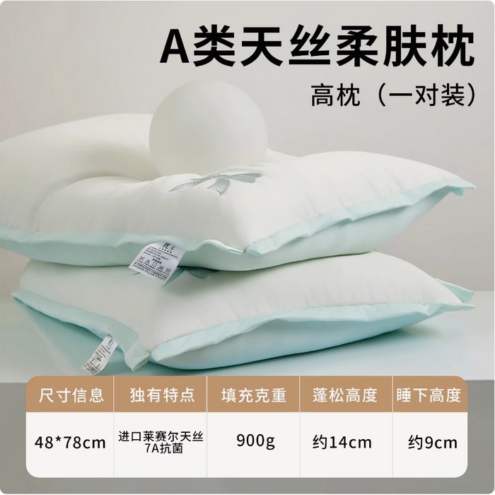 91家纺网 家纺一手货源 找家纺 （总）大熊枕芯 2025新款天丝柔肤立体蝴蝶枕
