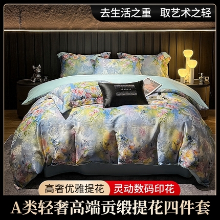 91家纺网 家纺一手货源 找家纺 （总）七夜居 2025新款直播爆款欧式轻奢贡缎提花加数码印花磨毛提花四件套（价格咨询商家）
