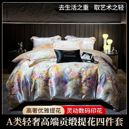 91家纺网 家纺一手货源 找家纺 （总）七夜居 2025新款直播爆款欧式轻奢贡缎提花加数码印花磨毛提花四件套（价格咨询商家）