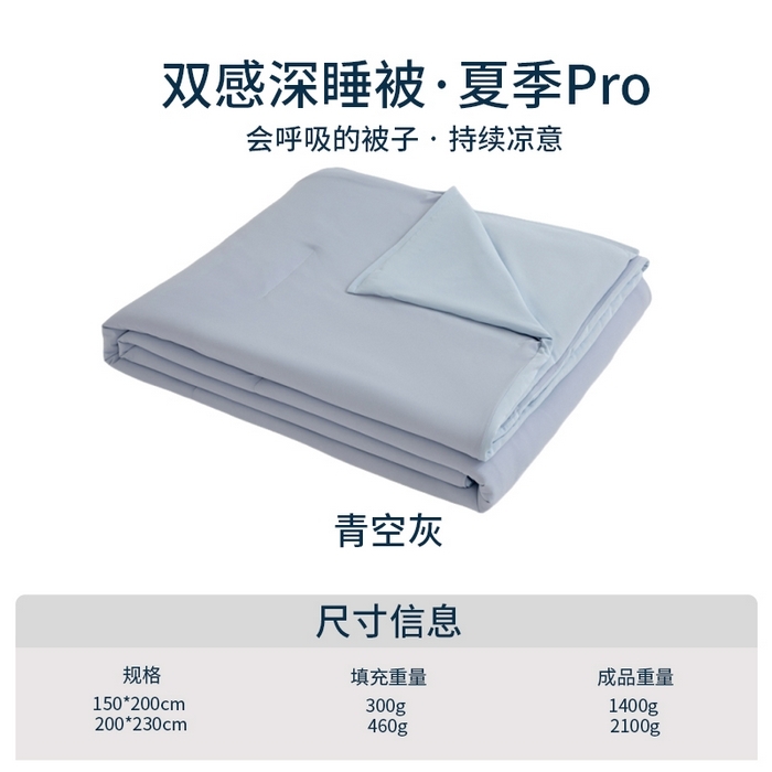 91家纺网 家纺一手货源 找家纺 伊梵居 2025春夏新款亚朵同款夏季被子双感深睡被夏被夏凉被pro2.0汇总 青空灰