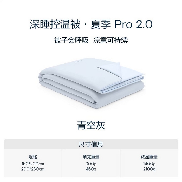 91家纺网 家纺一手货源 找家纺 （总）佰织鑫家居 2025新款顶配版亚朵同款深睡被夏季pro2.0 双面双感 凉感夏被A类可机洗水洗