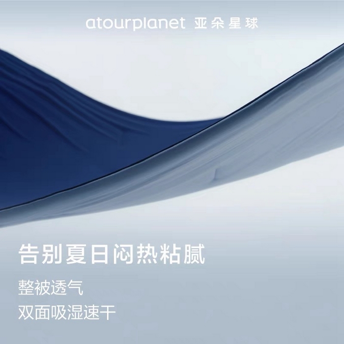 91家纺网 家纺一手货源 找家纺 （总）佰织鑫家居 2025新款顶配版亚朵同款深睡被夏季pro2.0 双面双感 凉感夏被A类可机洗水洗