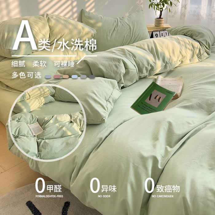 91家纺网 家纺一手货源 找家纺 喜歌家居 2025新款水洗棉纯色四件套 绿色