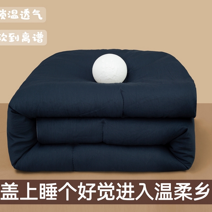 91家纺网 家纺一手货源 找家纺 喜歌家居 2025新款春秋被 丈青色