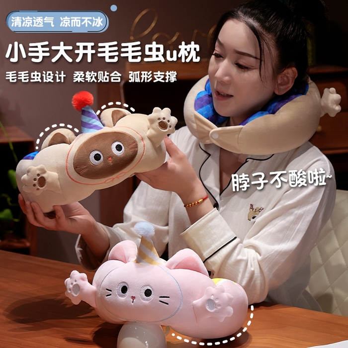 （总）仟亿莱2025新款小手打开冰豆豆毛毛虫U枕