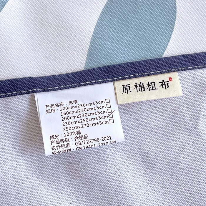 91家纺网 家纺一手货源 找家纺 金鑫汇家纺 2025新款A类全棉老粗布床单 老粗布·奶油蓝