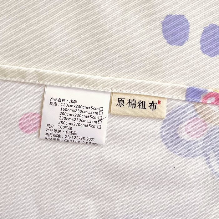 91家纺网 家纺一手货源 找家纺 金鑫汇家纺 2025新款A类全棉老粗布床单 老粗布·奇趣小兔