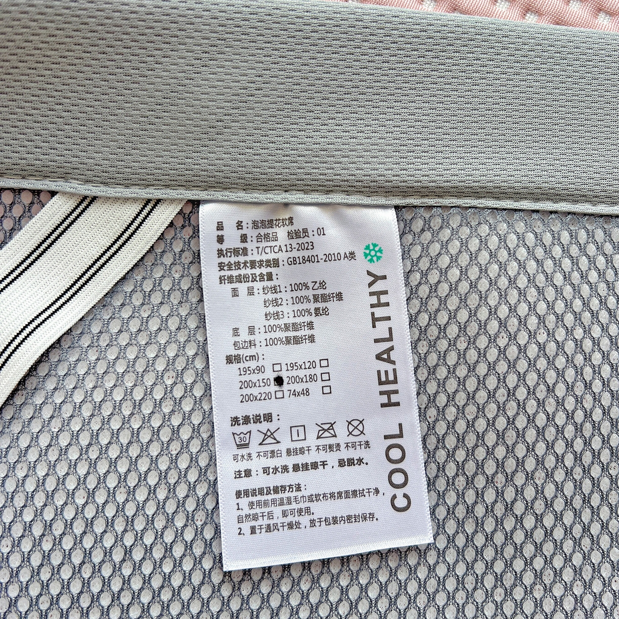 91家纺网 家纺一手货源 找家纺 慕尚家纺 2025新款冰豆豆带有乙纶刺绣凉席席子床席款 太棒了的兔-粉 床席款