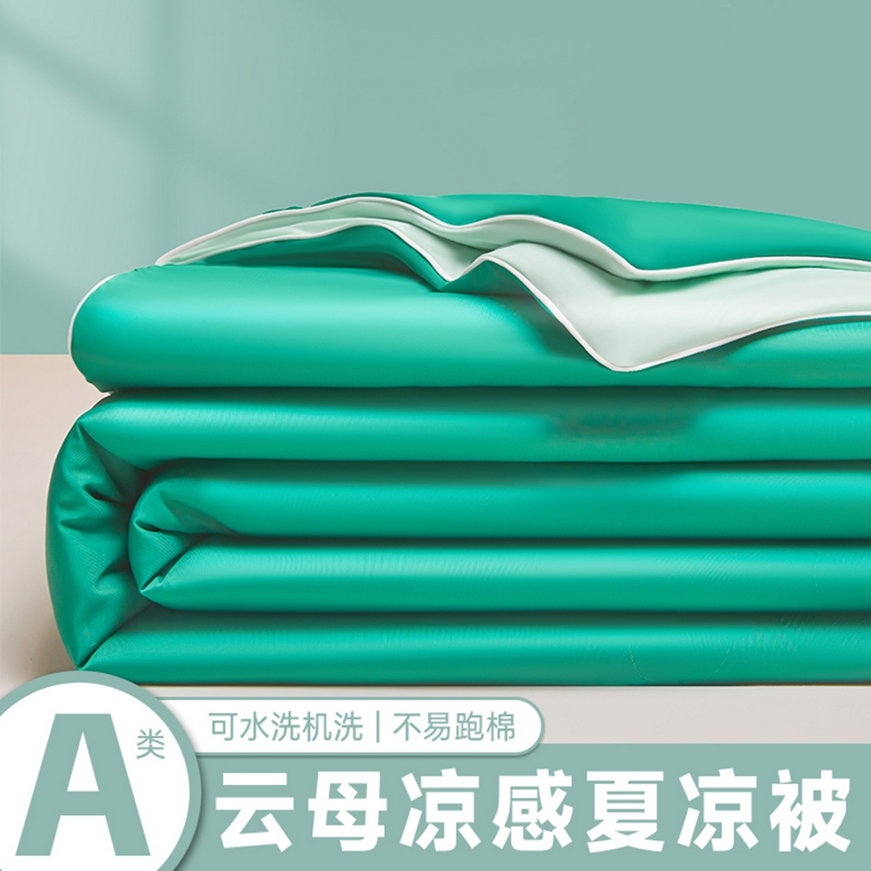91家纺网 家纺一手货源 找家纺 玉相逢  2025新款夏被空调被A类云母氨纶凉感丝夏凉被（可供外贸跨境）（可供外贸跨境）  西瓜绿+云母绿