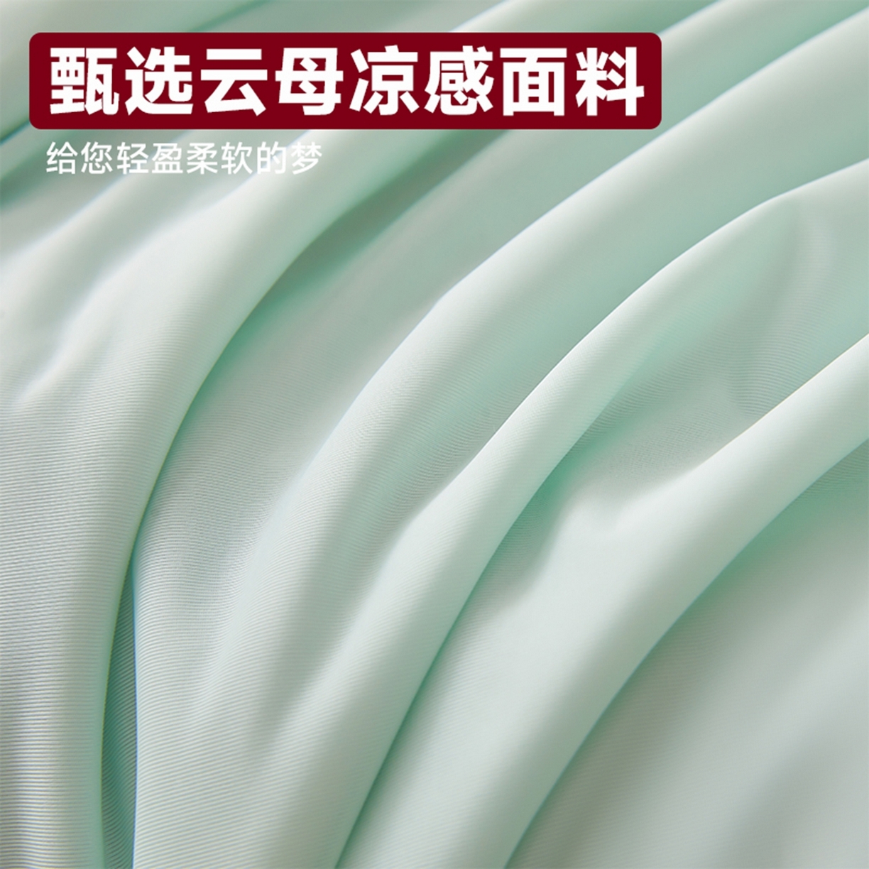 91家纺网 家纺一手货源 找家纺 玉相逢  2025新款夏被空调被A类云母氨纶凉感丝夏凉被（可供外贸跨境）  云母绿+山灰
