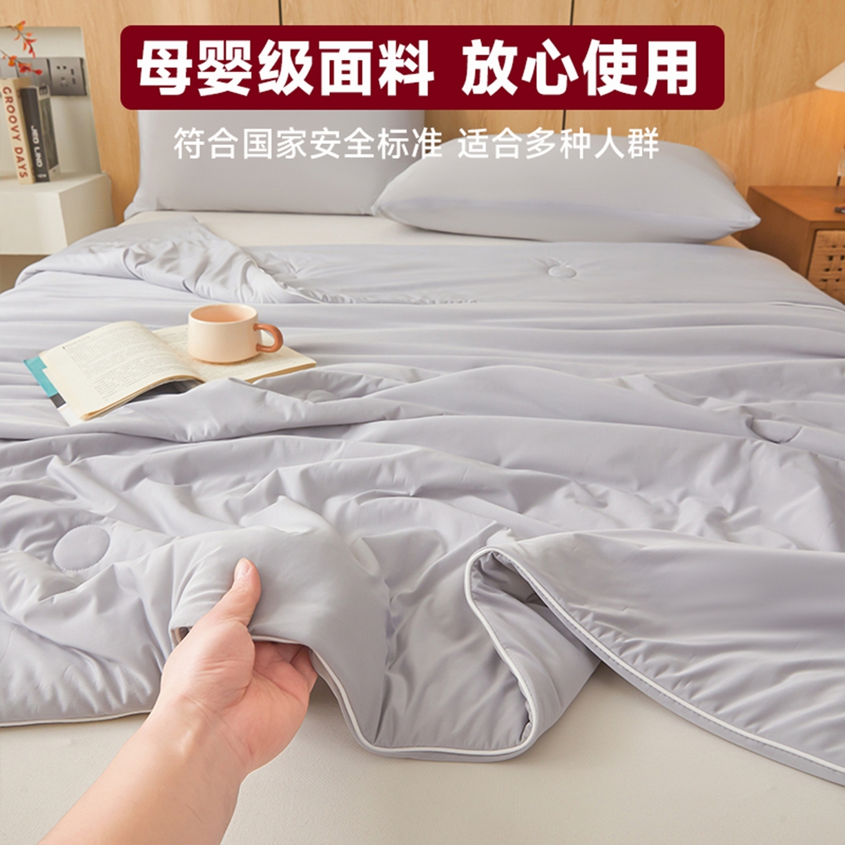 91家纺网 家纺一手货源 找家纺 玉相逢  2025新款夏被空调被A类云母氨纶凉感丝夏凉被（可供外贸跨境）（可供外贸跨境）  山灰
