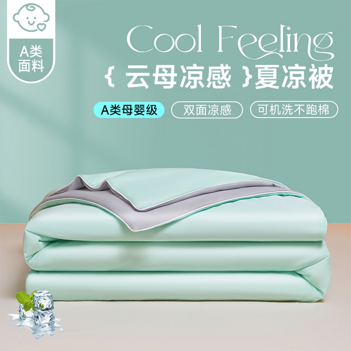 91家纺网 家纺一手货源 找家纺 玉相逢  2025新款夏被空调被A类云母氨纶凉感丝夏凉被（可供外贸跨境）  云母绿+山灰