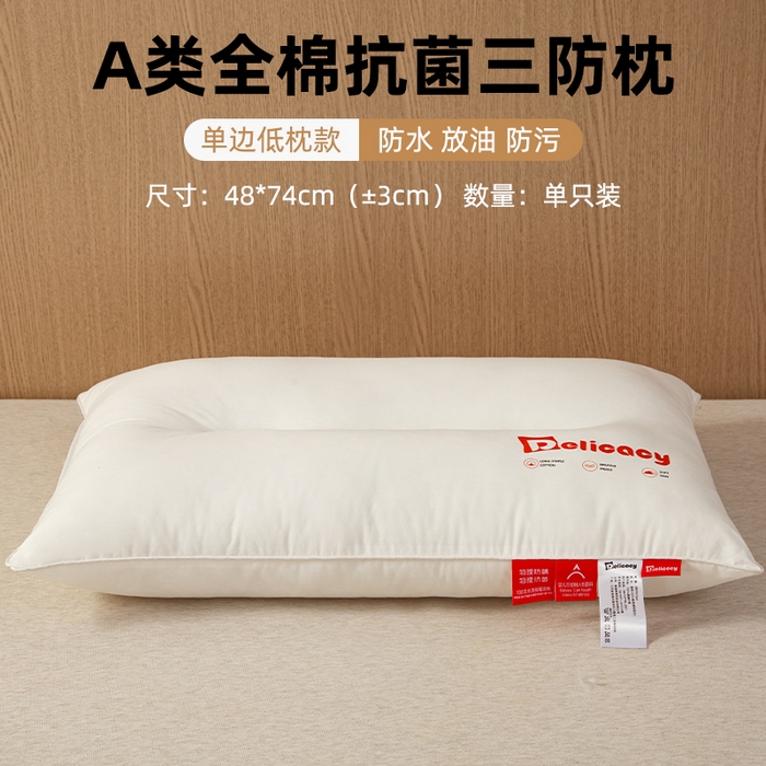 91家纺网 家纺一手货源 找家纺 织布人 2025新款枕芯A类全棉防水防油防污三防功能枕头家用护颈酒店枕芯 A类全棉三防枕-单边低枕 一只装 48x74cm