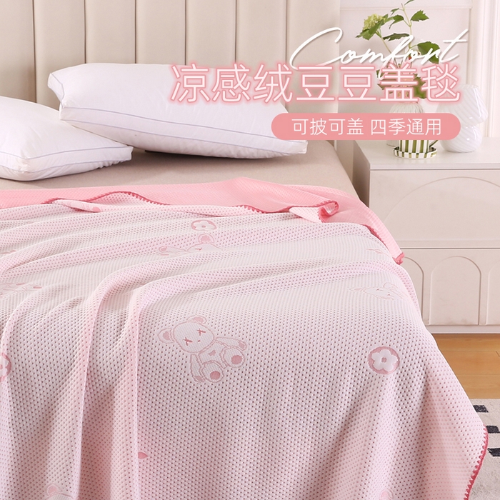 91家纺网 家纺一手货源 找家纺 （总）永光家居 新款凉感凉豆豆针织盖毯 午休毯子夏凉空调毯【YG2577】
