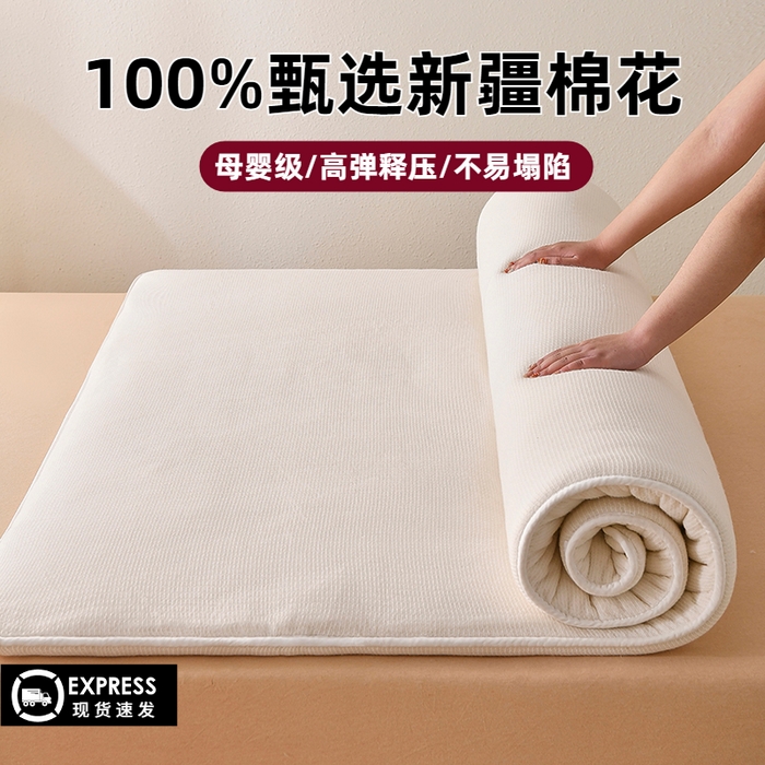 91家纺网 家纺一手货源 找家纺 （总）萌飞 2025新款新疆棉花褥子床垫软垫加厚棉絮垫被棉被家用宿舍学生单人床褥垫子