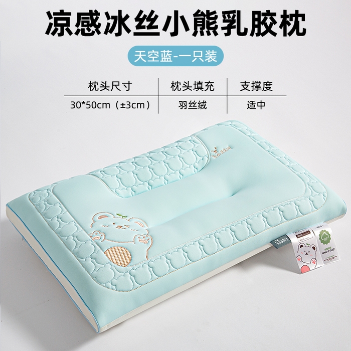 91家纺网 家纺一手货源 找家纺 （总）织布人 2025新款枕芯夏季凉感冰丝小熊乳胶枕头防出汗儿童学生成人亲子枕