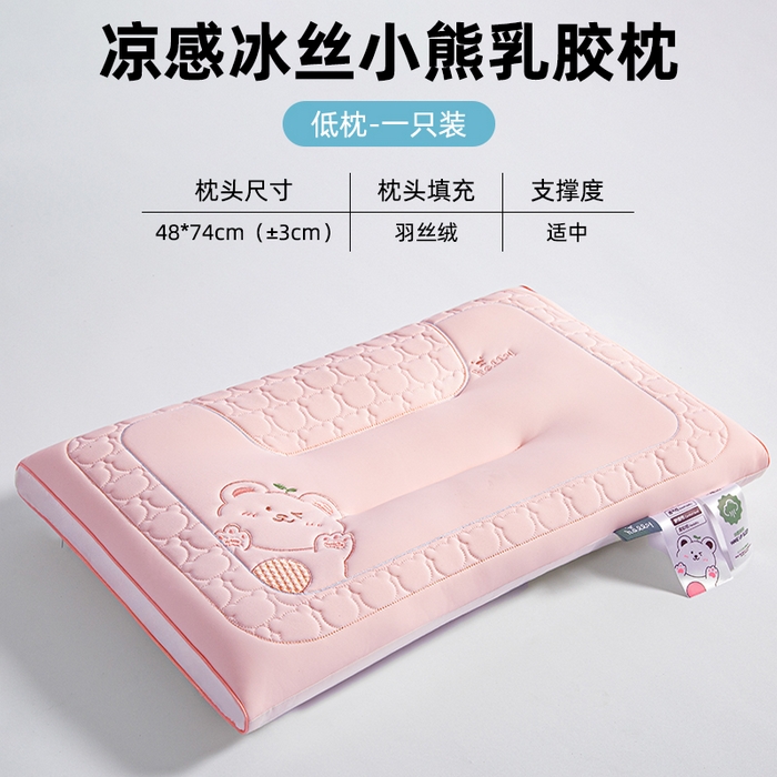 91家纺网 家纺一手货源 找家纺 （总）织布人 2025新款枕芯夏季凉感冰丝小熊乳胶枕头防出汗儿童学生成人亲子枕