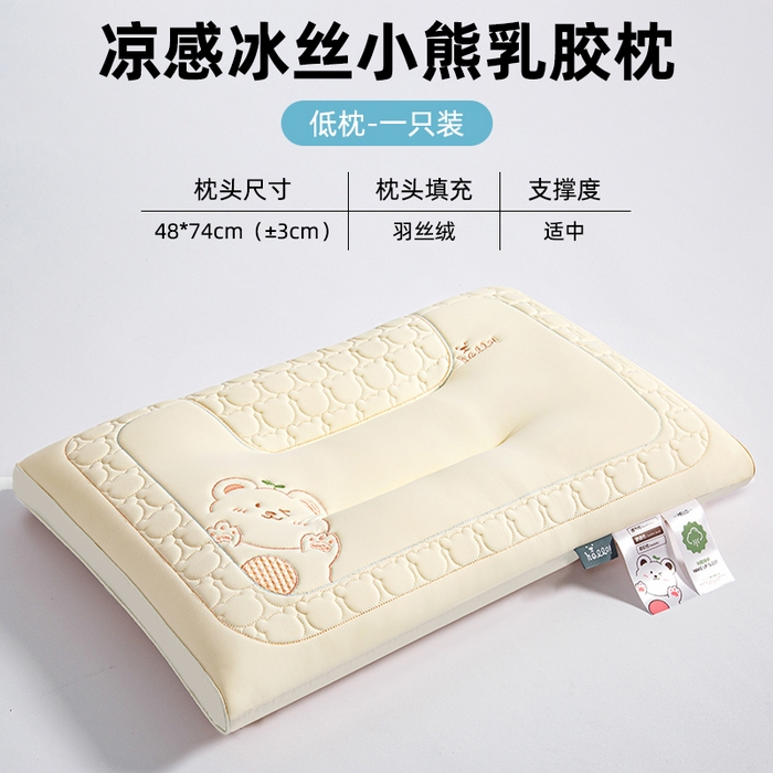 91家纺网 家纺一手货源 找家纺 （总）织布人 2025新款枕芯夏季凉感冰丝小熊乳胶枕头防出汗儿童学生成人亲子枕