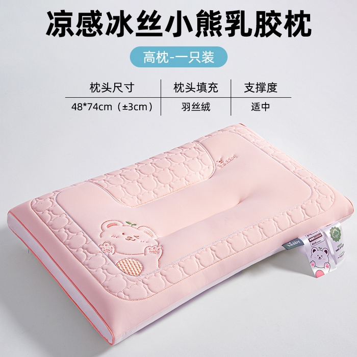 91家纺网 家纺一手货源 找家纺 （总）织布人 2025新款枕芯夏季凉感冰丝小熊乳胶枕头防出汗儿童学生成人亲子枕