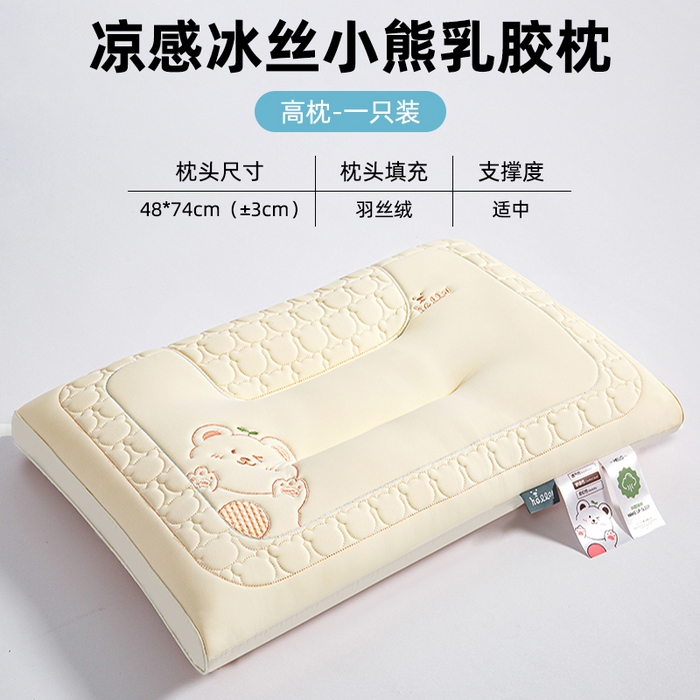 91家纺网 家纺一手货源 找家纺 （总）织布人 2025新款枕芯夏季凉感冰丝小熊乳胶枕头防出汗儿童学生成人亲子枕