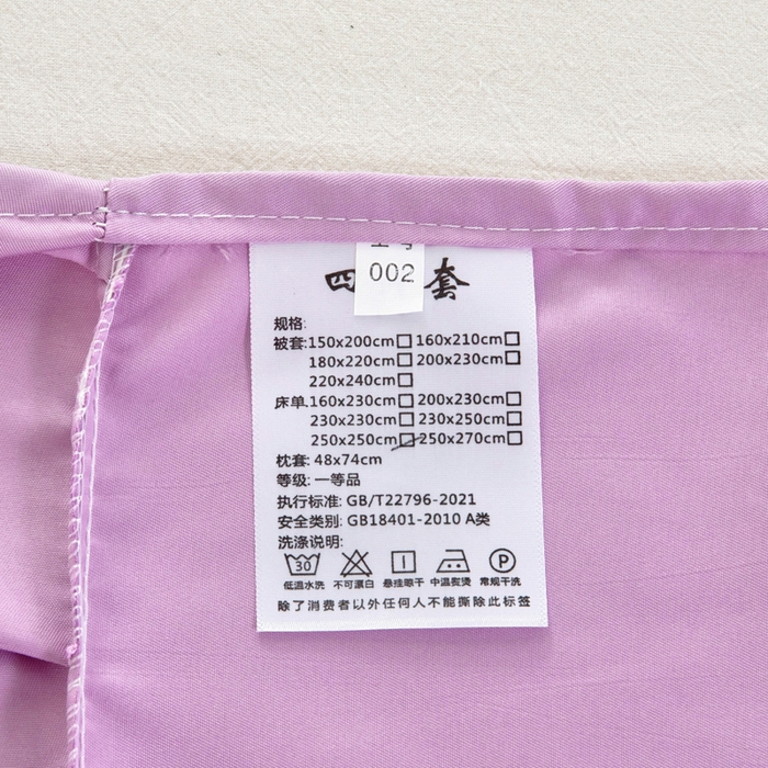 91家纺网 家纺一手货源 找家纺 找底底家纺 2025新款A类冰丝四件套系列 紫色