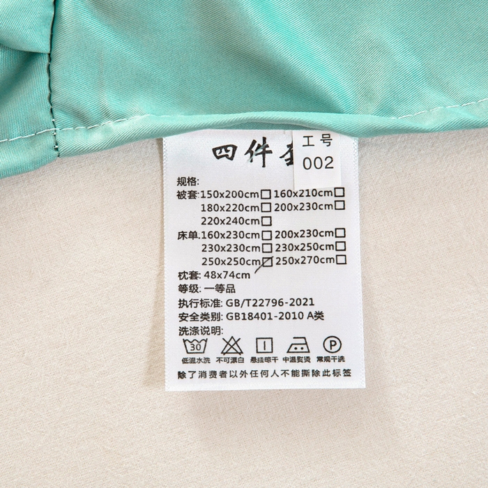 91家纺网 家纺一手货源 找家纺 找底底家纺 2025新款A类冰丝四件套系列 薄荷绿