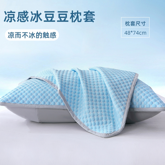 91家纺网 家纺一手货源 找家纺 （总）珍贝家纺 2025新款凉感豆豆隔脏枕套系列