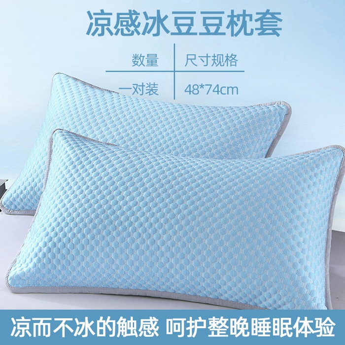 91家纺网 家纺一手货源 找家纺 （总）珍贝家纺 2025新款凉感豆豆隔脏枕套系列