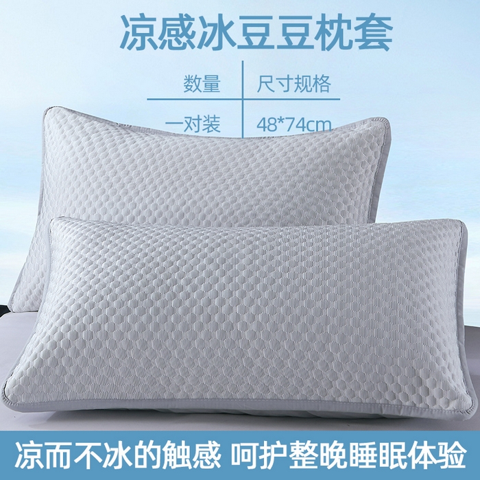 珍贝家纺 2025新款凉感豆豆隔脏枕套系列 灰色一对