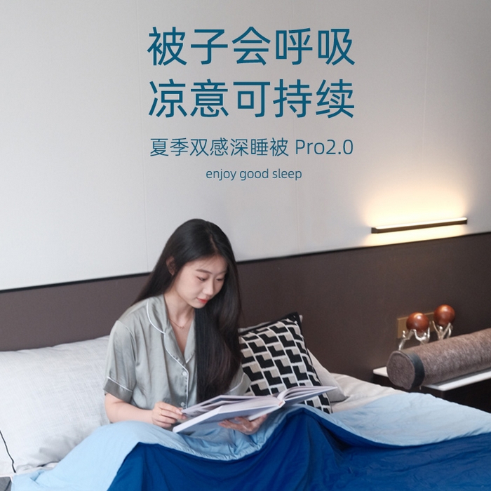 91家纺网 家纺一手货源 找家纺 （总）大红帽家纺 2025新款夏季双感深睡被Pro2.0
