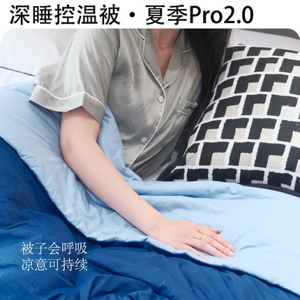 91家纺网 家纺一手货源 找家纺 （总）大红帽家纺 2025新款夏季双感深睡被Pro2.0