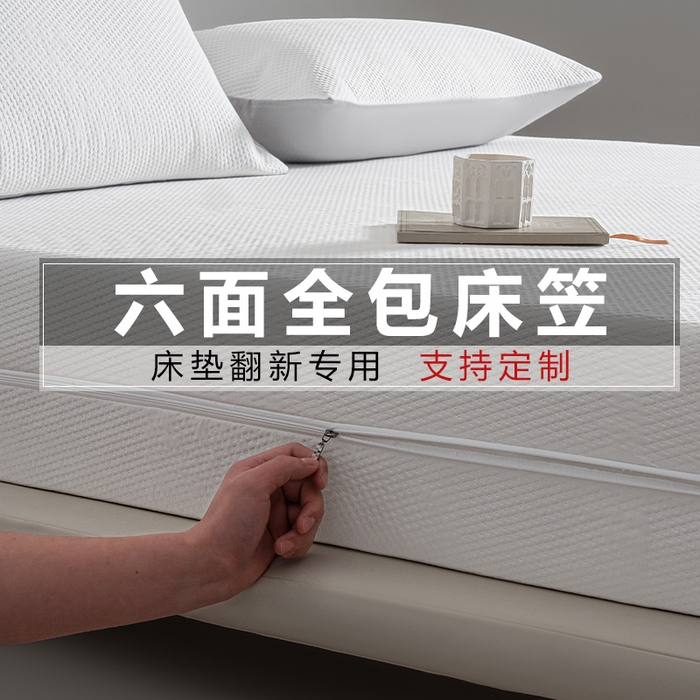 （总）叠派家纺 2025新款字母压花六面全包单床笠 床笠单件