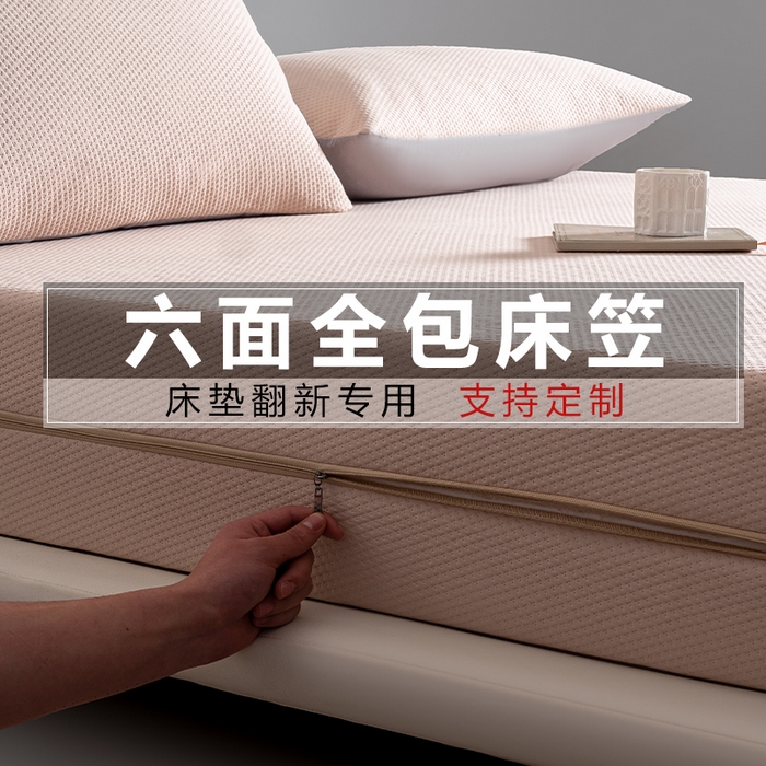 91家纺网 家纺一手货源 找家纺 叠派家纺 2025新款字母压花六面全包单床笠 床笠单件 卡其