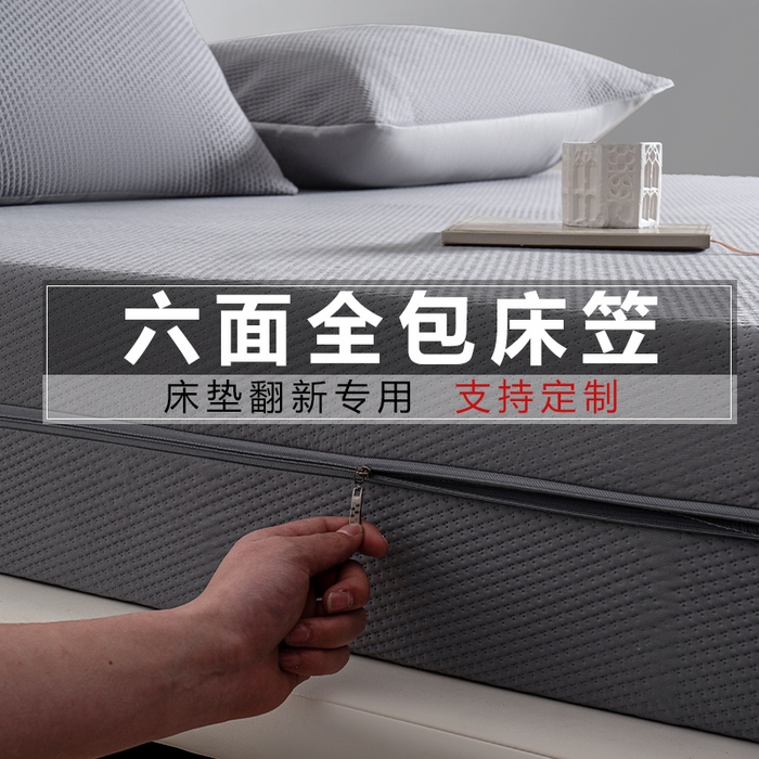 叠派家纺 2025新款字母压花六面全包单床笠 床笠单件 灰色