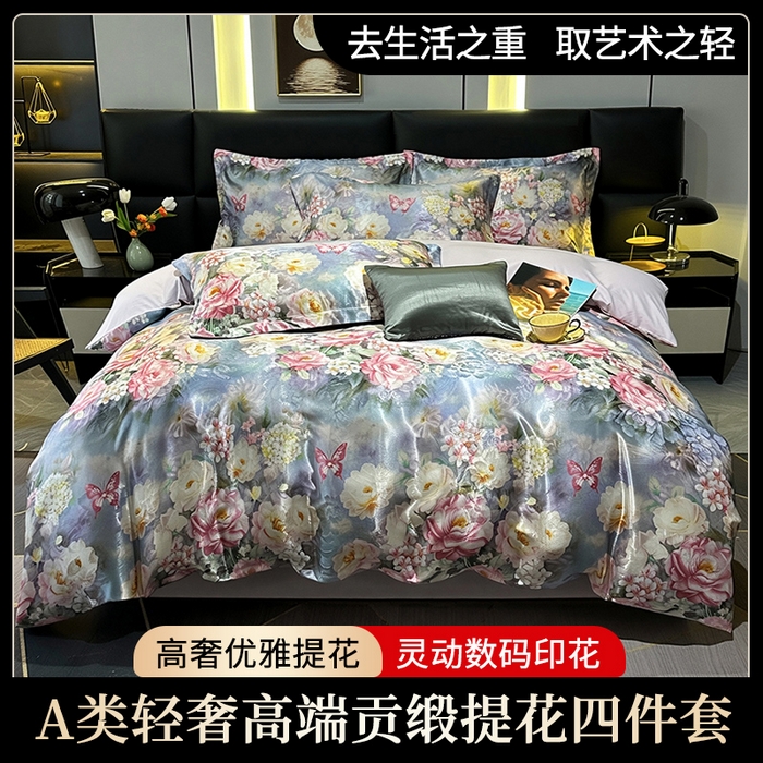 91家纺网 家纺一手货源 找家纺 （总）许林家纺 2025新款提花贡缎轻奢数码活性印花四件套