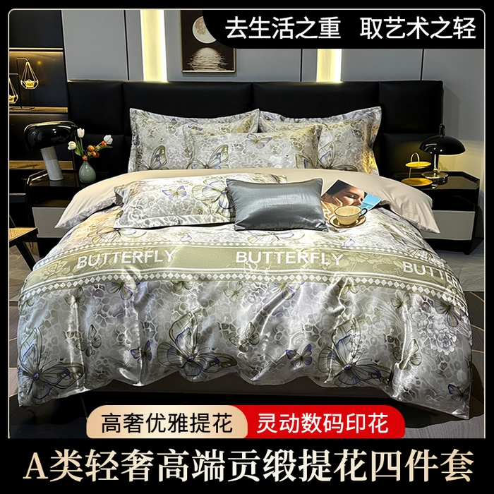 91家纺网 家纺一手货源 找家纺 （总）许林家纺 2025新款提花贡缎轻奢数码活性印花四件套