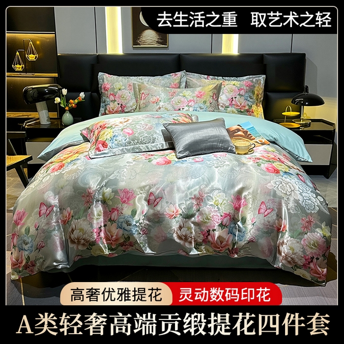 91家纺网 家纺一手货源 找家纺 （总）许林家纺 2025新款提花贡缎轻奢数码活性印花四件套